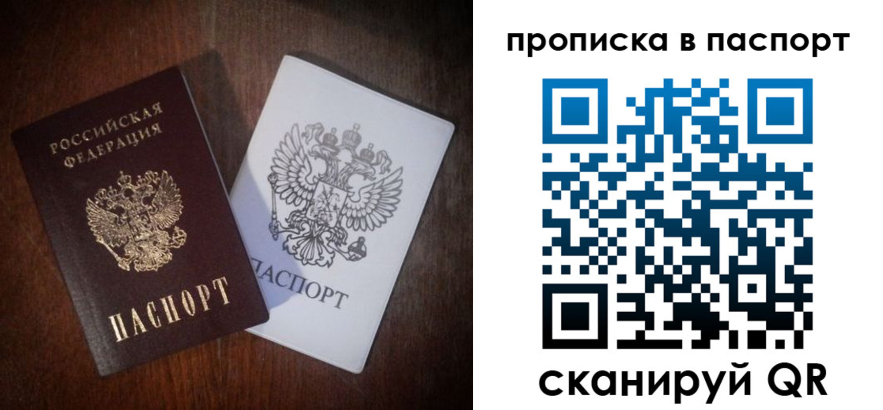 прописка регистрация в Бронницах