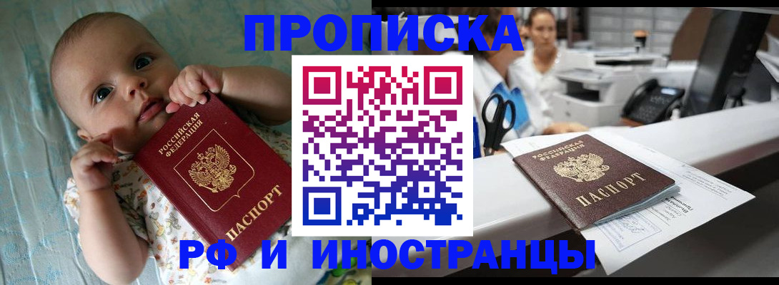 прописка поиск в Бронницах