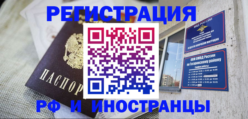 прописка для школы в Бронницах