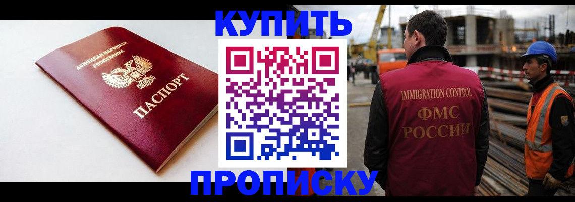 временная регистрация недорого в Бронницах