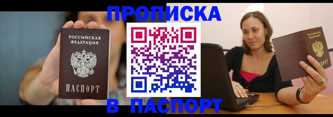 прописка поиск в Бронницах