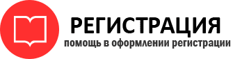 прописка в Бронницах id400206
